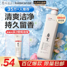 ADOLPH 阿道夫 魅力经典精油沐浴液 680ml
