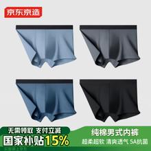 京东京造 5A抗菌男士内裤纯棉短裤头夏季透气平角裤4条XXXXL