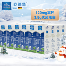 欧德堡 东方PRO系列牛奶3.8蛋白纯牛奶200ML*24