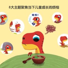 小恐龙迪诺：共8册