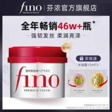 资生堂 Fino 芬浓 高效渗透护发膜 230g