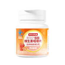 京东京造 B族维生素微泡咀嚼片 60片 西柚柠檬味