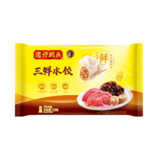 百亿补贴：湾仔码头三鲜水饺720g36只 早餐食品速食半成品面点生鲜速冻饺子
