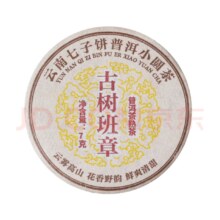 千金号 老班章普洱茶熟茶小茶饼7g