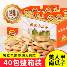 美人甲椒盐味南瓜子40包