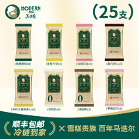 白菜价！MODERN 马迭尔 百年经典混合口味雪糕75g*25支（多个口味）
