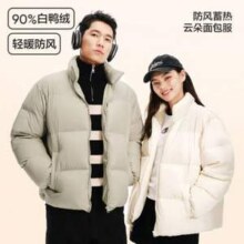 网易严选 小胖子系列 石墨烯零压款 24年冬季新款 男女90白鸭绒面包服羽绒服 4110554