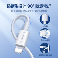 SMARTDEVIL 闪魔 iphone数据线