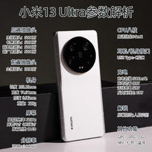 限移动端：Xiaomi 小米 13Ultra 5G手机徕卡光学全焦段四摄第二代骁龙8处理器 黑色16G+512G