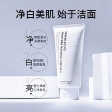 花印 维C美白洁面乳 150g