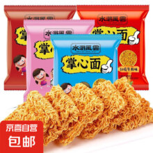 掌心脆 干脆面3包