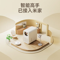 Xming 小明 Q5 Pro 升级云台投影仪家用便携1080P高清家庭影院投影机（600CVIA 无感调节 已接入米家）