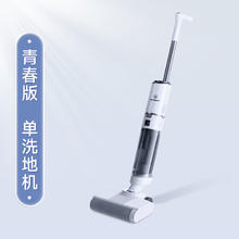 西屋电气 洗地机吸拖洗一体H30（青春版）