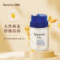 Aveeno 艾惟诺 婴儿宝宝面霜48g