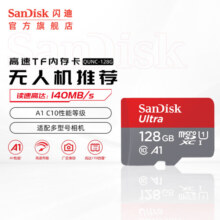 闪迪sandisk内存卡class10存储sd卡 高速行车记录仪tf卡 手机行车记录仪内存卡 128G 140M/s至尊高速TF卡店铺热卖