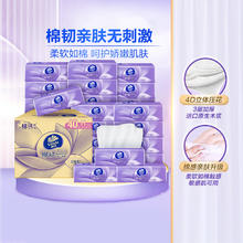 Vinda 维达 棉韧抽纸 3层*90抽*40包 M码