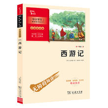 京东PLUS：《西游记》