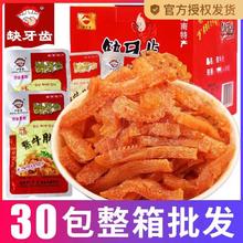 缺牙齿素牛肚猛辣微辣爆辣素毛肚湖南特产麻辣零食批发卤魔芋素食