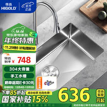 HIGOLD 悍高 940019 不锈钢水槽 500*430*200mm
