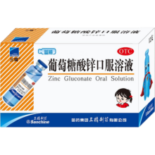 plus:三精牌 葡萄糖酸锌口服溶液 10ml*12支*5盒