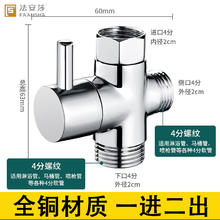 混水阀花洒分水器一进二出淋浴三通水龙头延长管水管分流器一分二