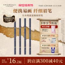 尔木萄极细眉笔持妆不易脱色根根分明野生眉品牌正品官方旗舰店