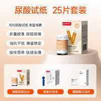 yuwell 鱼跃 尿酸检测仪GU-200试纸套装25片（试纸+采血针+酒精棉片）