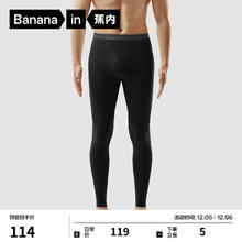 Bananain 蕉内 轻热皮301+棉感保暖裤男女士秋裤抗菌吸湿发热抗静电修身打底裤 黑色 XL