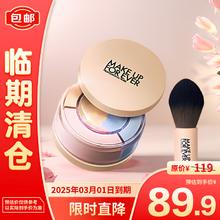 MAKE UP FOR EVER 清晰无痕光盈定妆蜜粉1.0#8g