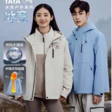 五防科技面料！YAYA 鸭鸭 男女同款冰壳系列2.0 五防冲锋衣羽绒服