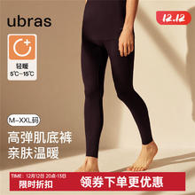 Ubras 轻暖男士肌底裤