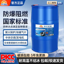 昆仑征途 家用防冻液空气能锅炉冷却液地暖气片管道大桶