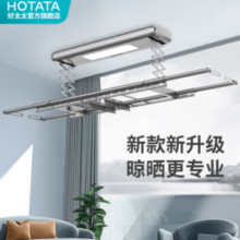 HOTATA 好太太 D-3068 电动智能晾衣机