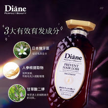 Moist Diane 黛丝恩 致美防脱控油育发防断发护发素450ml