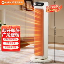 AIRMATE 艾美特 暖风机/取暖器/电暖器/电暖气片家用/热风扇 高塔式双直流轻音节 HP21-K30