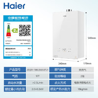 Haier 海尔 16升 燃气热水器 JSQ31-16KL5MAXFU1
