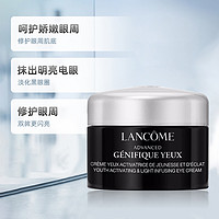 LANCOME 兰蔻 小黑瓶发光眼霜 5ml*3瓶