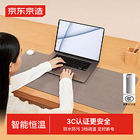 京东京造 暖力全开暖桌垫 防污面料加长加大桌面加热鼠标垫 80cm*33cm