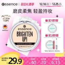 essence 艾森丝 控油超柔雾光定妆粉饼8~9g*3盒