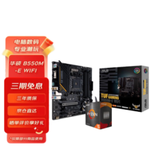 AMD 锐龙CPU搭华硕 主板CPU套装 板U套装 华硕B550M-K R5 5600(盒装)
