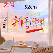 韩枫小儿 新年快乐窗花 2张