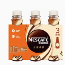 Nestlé 雀巢 即饮咖啡 拿铁味 268ml*3瓶