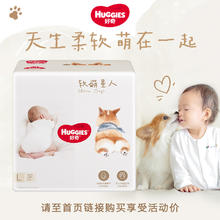 HUGGIES 好奇 软萌星人系列 纸尿裤/拉拉裤 S48片-XXL26片
