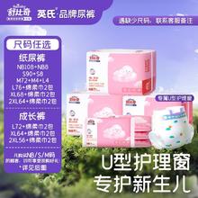 百亿补贴：Suitsky 舒比奇 NB/S/M舒比奇维e新生儿纸尿裤敏感肌u型窗婴儿尿不湿薄款0-6个月