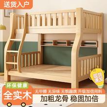 实木子母床家用卧室上下铺床二层儿童高低床双人床小户型组合木床