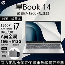 HP 惠普 星Book14 笔记本电脑轻薄本i7-1260P/16G/锐炬Xe/A面金属