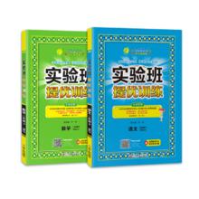 《2024实验班提优训练》（1-6年级）