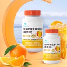 超值仅9.9元 999维生素C100片