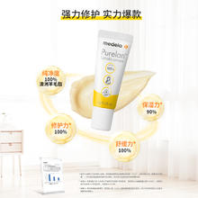 medela 美德乐 乳头羊脂膏7g100%纯乳头膏孕产妇防皲裂乳房乳霜