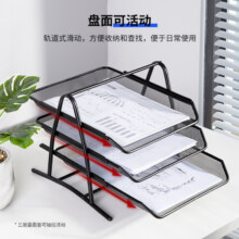 得力(deli)商务三层金属文件盘 桌面档案收纳盒文件置物架/资料架/文件篮 托盘可前后移动 黑色9181